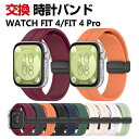 Huawei WATCH FIT 4 WATCH FIT 4 Pro ウェアラブル端末・スマートウォッチ 交換 バンド シリコン素材 スポーツ ベルト ファーウ...
