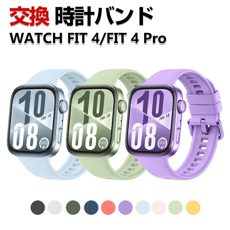 Huawei Watch Fit 4 & Watch Fit 4 Pro Replacement Band - Silicone Sport Band - Easy to Install, Stylish, Portable, Practical, Popular, Recommended, Watch Band, Replacement Strap