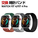 Huawei WATCH FIT 4 WATCH FIT 4 Pro ウェアラブル端末・スマートウォッチ 交換 バンド 高級ステンレス スポーツ ベルト ファー...