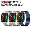 Huawei WATCH FIT 4 WATCH FIT 4 Pro ウェアラブル端末・スマートウォッチ 交換 バンド 高級ステンレス スポーツ ベルト ファーウェイ ウォッチ Watch Fit 4 交換用 ベルト 簡単装着 磁気吸着 調節可能 携帯に便利 実用 人気 おすすめ 腕時計バンド 交換ベルト(2)