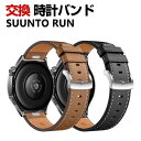 SUUNTO RUN 交換 バンド PUレザー素材 おしゃれ 腕時計ベルト スポーツ ベルト 交換用 ベルト 替えベルト 綺麗な マルチカラー 簡単装着 人気 ...