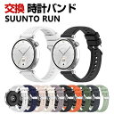 SUUNTO RUN 交換 バンド シリコン素材 おしゃれ 腕時計ベルト スポーツ ベルト 替えベルト 綺麗な マルチカラー 簡単装着 人気 おすすめ スント 幅22mm ベルト ウェアラブル端末・スマートウォッチ 腕時計バンド 交換ベルト(2)