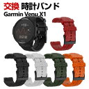 Garmin Venu X1 ウェアラブル端末・スマートウォッチ 交換 バンド シリコン素材 スポーツ ベルト ガーミン ウォッチ 交換用 ベルト 簡単装着 爽...