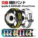 Garmin quatix 8 AMOLED 47mm 51mm 交換 バンド シリコン素材 おしゃれ スポーツ ベルト 交換用 ベルト 替えベルト マルチカラ...