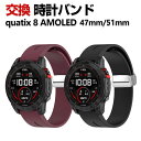 Garmin quatix 8 AMOLED 47mm 51mm 交換 バンド シリコン素材 おしゃれ 磁気吸着 スポーツ ベルト 交換用 ベルト 替えベルト ...