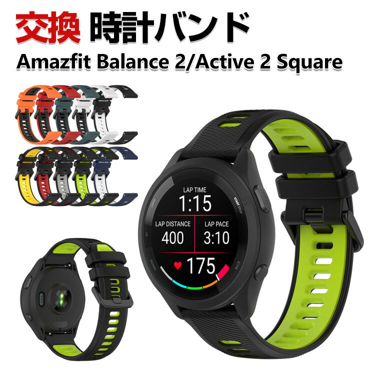 Amazfit Balance 2 Active 2 Square Wearable Device/Smartwatch Replacement Band - Silicone Material, Sport Band, Easy to Install, Stylish, Portable, Practical, Popular, Recommended, Watch Band, Replacement Strap