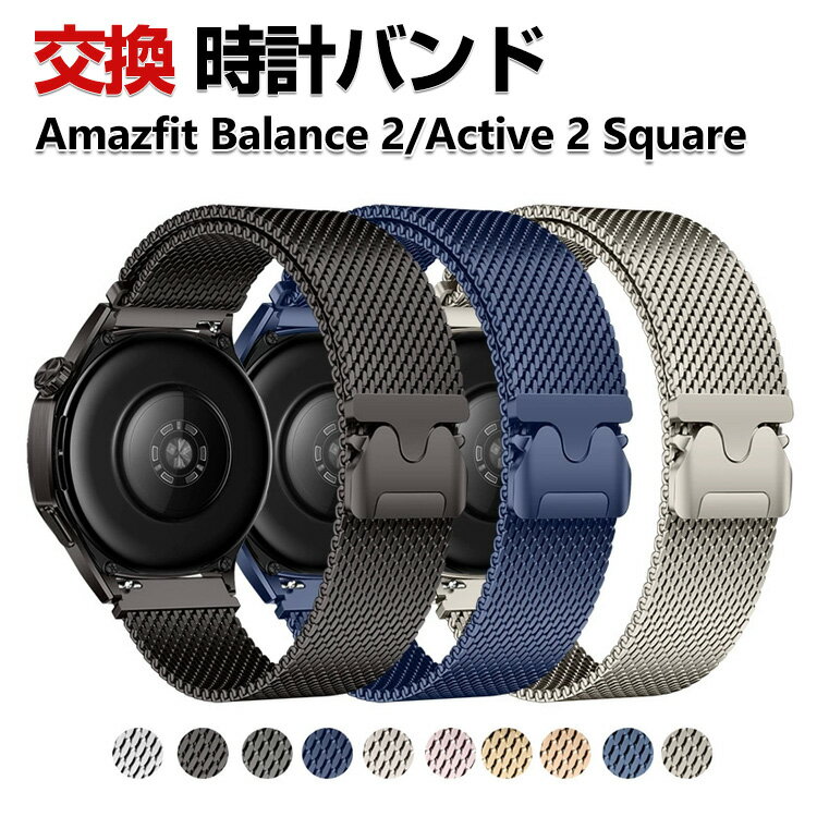 Amazfit Balance 2 Active 2 Square 밴드 웨어러블 단말·스마트 워치 세련된 고급 스테인리스 손목시계 벨트 바꾸어 벨트 자기 흡착 조절 가능 간단 장착 인기 아마즈핏트 벨트 추천 세련된 벨트 손목시계 밴드 교환 벨트