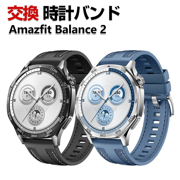 Amazfit Balance 2 Replacement Band, Silicone & Nylon Material, Stylish Watch Strap, Sport Band, Replacement Strap, Beautiful Multicolor, Easy Installation, Popular, Recommended, 22mm Wide, for Wearable Devices & Smartwatches, Watch Band Replacement