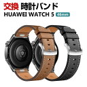 Huawei WATCH 5 46mm 交換 バンド PUレザー素材 おしゃれ 腕時計ベルト スポーツ ベルト 交換用 ベルト 替えベルト 綺麗な マルチカラー...