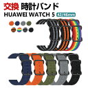 Huawei WATCH 5 42mm 46mm 交換 バンド ナイロン素材 おしゃれ 腕時計ベルト スポーツ ベルト 替えベルト 綺麗な マルチカラー 簡単装...