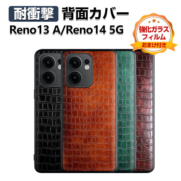 Rakuten - OPPO Reno13 A Reno14 5G ケース カバー 衝撃に強い TPU&PC&PUレザー 3重構造 背面レザー調 CASE 高級感があふれ 耐衝撃 人気 ストラップホール付き おすすめ おしゃれ オッポ リノ13 A リノ14 5G 背面カバー 保護ケース 強化ガラスフィルム おまけ付き