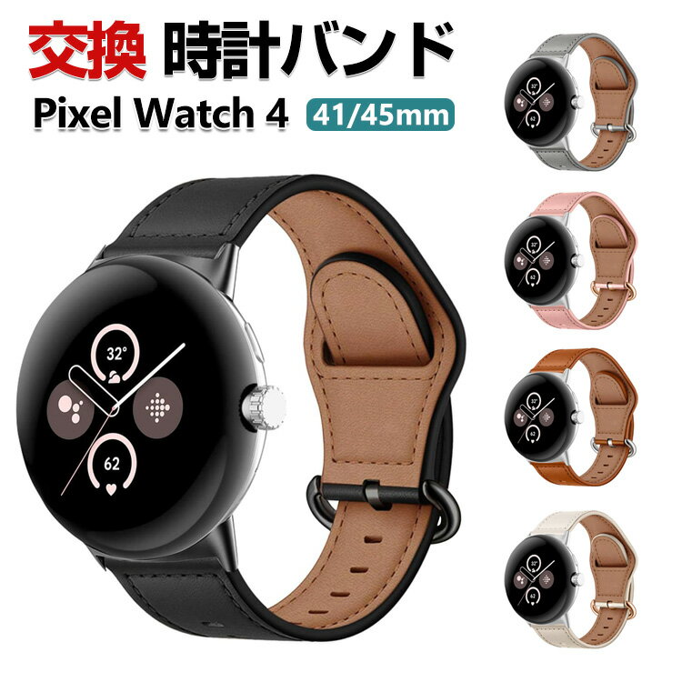 Google Pixel Watch 4 41mm/45mm Replacement Band - PU Leather Material - Easy to Install, Stylish, Portable, and Convenient. A recommended, fashionable replacement band for your Google Pixel Watch 4. Sports style watch band.