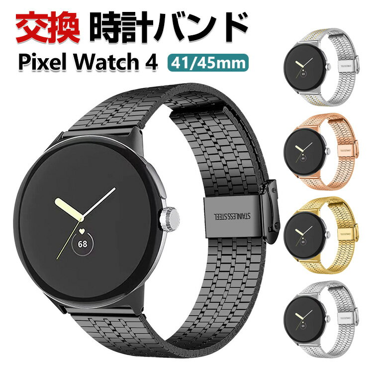Google Pixel Watch 4 41mm/45mm Replacement Band - Stylish, High-Quality Stainless Steel Replacement Strap - Multicolor - Easy to Install - Refreshing - Portable - Popular and Recommended - Fashionable Wearable Device/Smartwatch - Google Pixel Watch 4 Watch Band Replacement Strap
