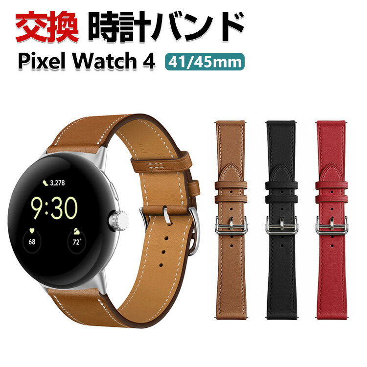 Google Pixel Watch 4 41mm/45mm Replacement Band - PU Leather Material - Wearable Device/Smartwatch Strap - Sporty Band - Easy Installation - Stylish and Convenient for Carrying - Recommended - Replacement Band for Google Pixel Watch 4
