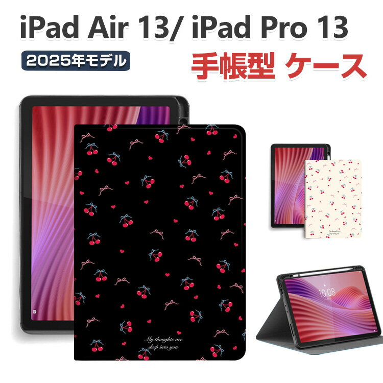 アップル Apple iPad Pro 13インチ (M5) iPad Air 13インチ (M3) 2025モデル ケース タブレットケース ブック型 PUレザー 鮮やかな 多..