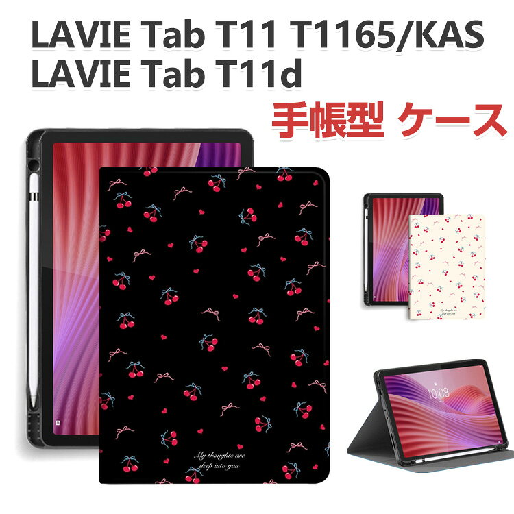 Rakuten - NEC LAVIE Tab T11 T1165/KAS PC-T1165KAS ケース LAVIE Tab T11d カバー TPU&PUレザー 持ちやすい 鮮やかな 多彩 CASE スタンド機能 手帳型カバー Tab Penの収納機能 お洒落な おすすめ おしゃれ 日本電気 LAVIE タブ T11 T1165/KAS 実用 人気 タブレット保護 ケース
