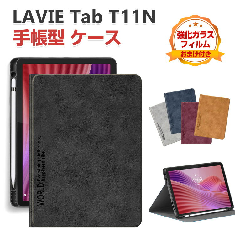 NEC LAVIE Tab T11N T1175/LAS ケース 耐衝撃 カバー LAVIE Tab T11N PC-T1175LAC/PC-TAB11Q02 手帳型 スタンド機能 人気 おすすめ おしゃれ 持ちやすい 汚れ防止 Tab Penの収納機能 お洒落な タブレット保護 ケース 強化ガラスフィルム おまけ付き