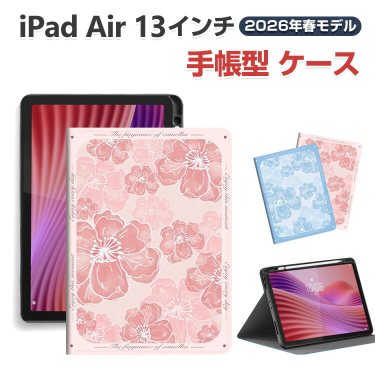 Rakuten - Apple iPad Air 13インチ 2026年春モデル ケース 耐衝撃 カバー オートスリープ スタンド機能 Pencil Pro収納 アイパッド エアー 13型 (M4チップ) CASE 鮮やかな 人気 おすすめ 持ちやすい 多彩 綺麗な 便利 手帳型 ケース お洒落な タブレット 保護 iPad Air 13型 カバー