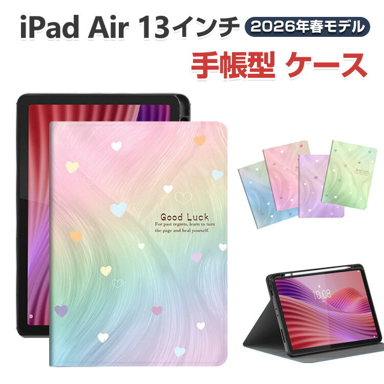 Rakuten - Apple iPad Air 13インチ 2026年春モデル ケース 耐衝撃 カバー スタンド機能 Pencil Pro収納 オートスリープ アイパッド エアー 13型 (M4チップ) CASE 鮮やかな 人気 おすすめ 持ちやすい 多彩 綺麗な 便利 手帳型 ケース お洒落な タブレット 保護 iPad Air 13型 カバー