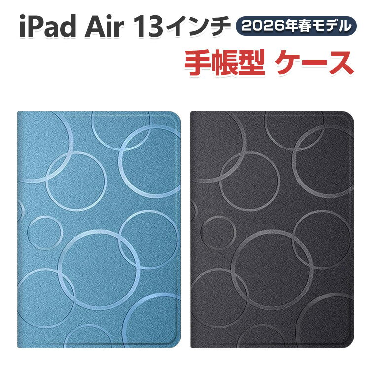 Rakuten - Apple iPad Air 13インチ 2026年春モデル ケース 耐衝撃 カバー スタンド機能 オートスリープ アイパッド エアー 13型 (M4チップ) CASE 鮮やかな 人気 おすすめ 持ちやすい 多彩 綺麗な 便利 手帳型 ケース お洒落な タブレット 保護 iPad Air 13型 カバー