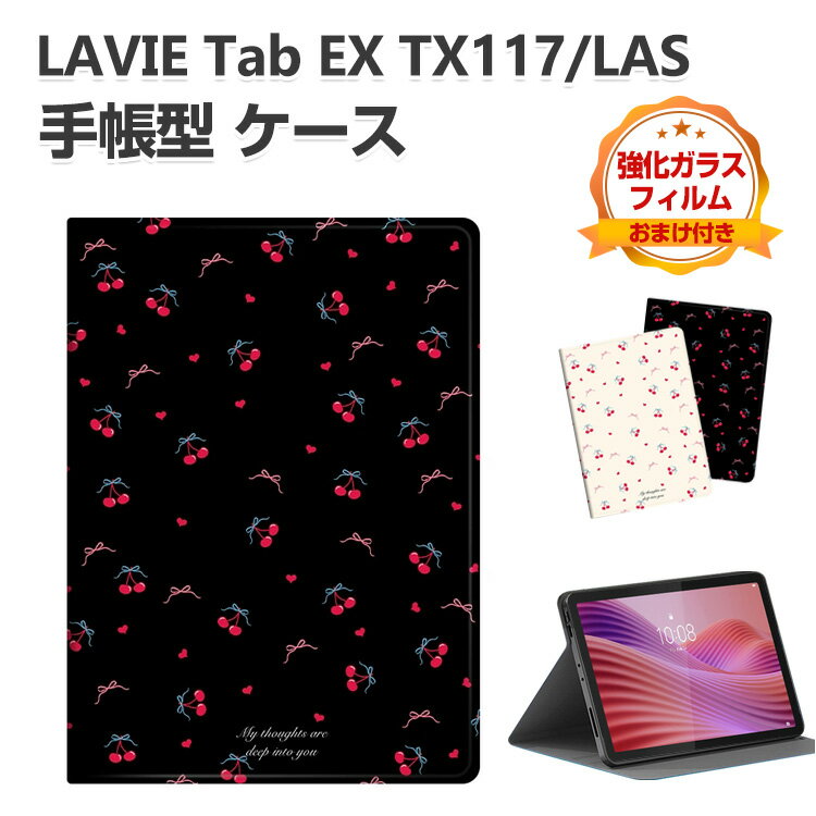 Rakuten - LAVIE Tab EX TX117/LAS PC-TX117LAS ケース 耐衝撃 カバー TAB11/301 手帳型 おしゃれ 鮮やかな 多彩 TPU&PUレザー スタンド機能 綺麗な 人気 オートスリープ機能 おすすめ 持ちやすい 汚れ防止 お洒落な タブレット保護 ケース 強化ガラスフィルム おまけ付き
