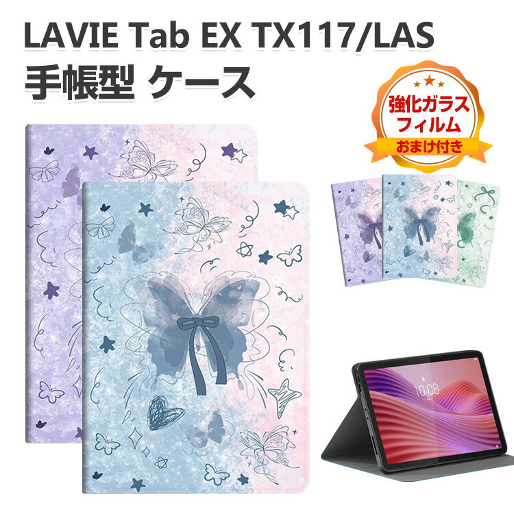 Rakuten - LAVIE Tab EX TX117/LAS PC-TX117LAS ケース 耐衝撃 カバー TAB11/301 手帳型 おしゃれ 鮮やかな 多彩 TPU&PUレザー スタンド機能 綺麗な 人気 オートスリープ機能 おすすめ 持ちやすい 汚れ防止 お洒落な タブレット保護 ケース 強化ガラスフィルム おまけ付き