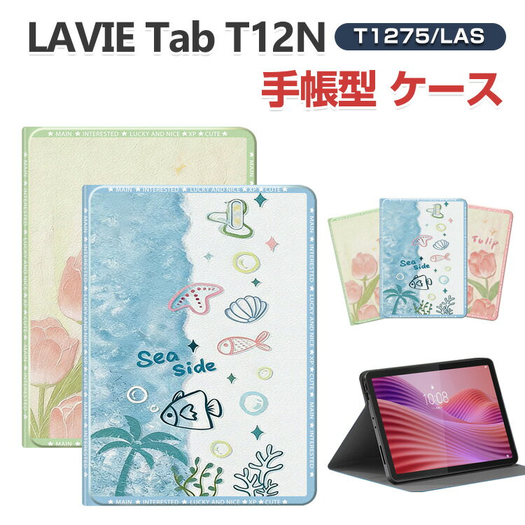 Rakuten - NEC LAVIE Tab T12N T1275/LAS 12.1インチ ケース TPU&PUレザー製 耐衝撃 カバー LAVIE Tab T12N 手帳型ケース 便利 鮮やかな 多彩 スタンド機能 人気 オートスリープ機能 おすすめ おしゃれ 綺麗な 持ちやすい 汚れ防止 お洒落な タブレット保護 ケース