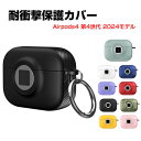 Apple Airpods4 第4世代 2024モデル ケース 耐衝撃 カバー TPU+PC素材のカバー 手触り抜群 イヤホン・ヘッドホン エアーポッズ CAS...