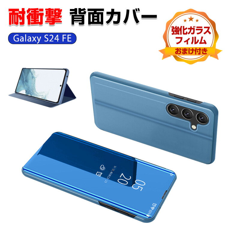 삼성 Samsung Galaxy S24 FE 내충격 커버 CASE 충격에 강한 TPU 소재제 쾌적한 촉감 낙하 방지 고급감이 넘쳐 경량 편리 실용 인기 추천 멋쟁이 후면 커버 카메라 렌즈 보호 스탠드 기능 첨부 강화 유리 필름 덤 첨부
