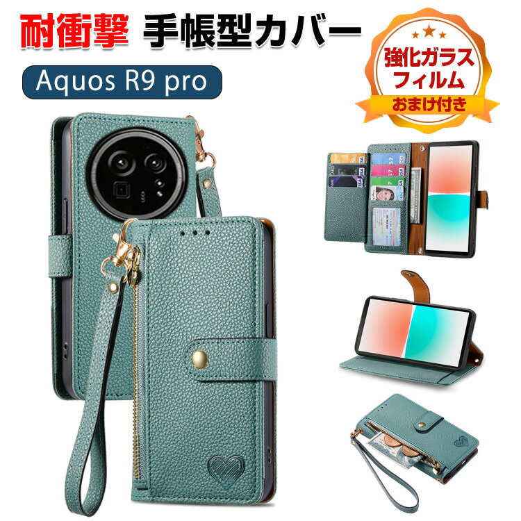 シャープ アクオス R9 プロ SHARP AQUOS R9 Pro SH-54E ケース カバー 
