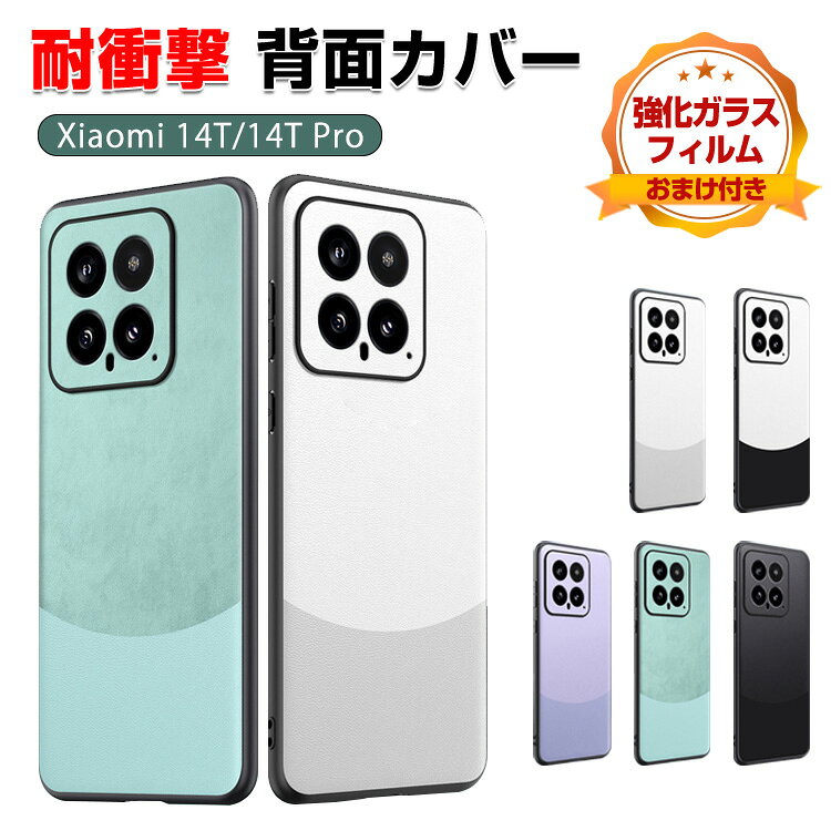楽天市場】xiaomi 14t pro（カラーホワイト）（スマートフォン 