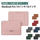 Apple MacBook Pro 14型 16インチ パソコンケース M4チップファミリー 2024モデル パソコンバッグ ケース アップル マックブックプロ...