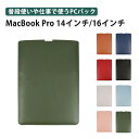 Apple MacBook Pro 14型 16インチ パソコンケース M4チップファミリー 2024モデル パソコンバッグ ケース アップル マックブックプロ...