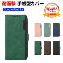 Google Pixel 9a ケース 耐衝撃 カバー 手帳型 財布型 TPU&PUレザー おしゃれ 汚れ防止 スタンド機能 実用 カード収納 カッコいい 人気...