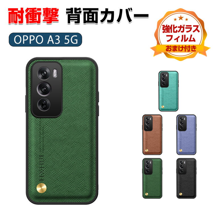 Rakuten - オッポ OPPO A3 5G CPH2639 ケース カバー 高級PUレザー素材 車載ホルダー対応 背面マグネット留め 耐衝撃カバー CASE 汚れ防止 指紋防止カバー フルカラー 人気 質感よく おしゃれ 背面カバー 便利性の高い スマホ 強化ガラスフィルム おまけ付き