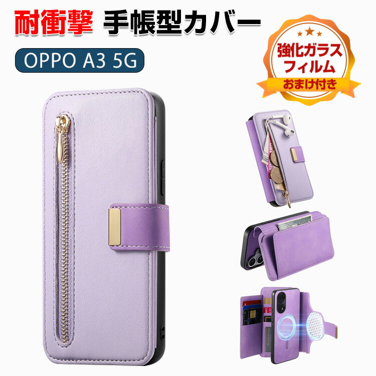 Rakuten - オッポ OPPO A3 5G CPH2639 ケース カバー スマートフォン ケース 手帳型 PUレザー おしゃれ CASE 汚れ防止 スタンド機能 背面マグネット留め 便利 実用 カード収納 ブック型 カッコいい 人気 便利性の高い スマホ 手帳型カバー 強化ガラス付き