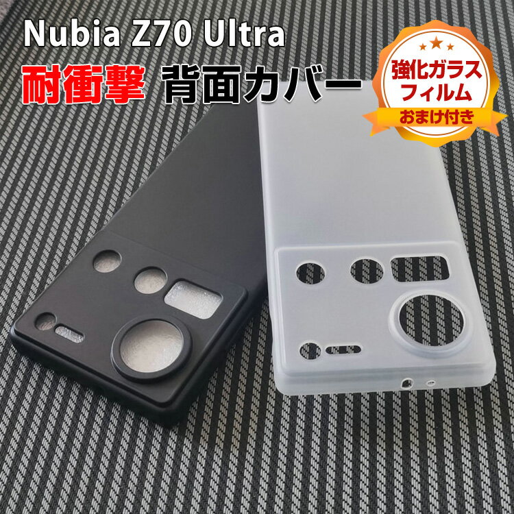ޥۻviviancase㤨֥̥ӥ ZTE Nubia Z70 Ultra  С Ѿ׷⥫С ݸ դǴ TPUǺ ޥåȴ ׷ۼ ɻ ̥С  å ͵ ׷˶ ޥ  CASE 饹ե ޤդפβǤʤ1,468ߤˤʤޤ
