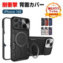 アップル アイフォン 16e Apple iPhone 16e ケース カバー 耐衝撃カバー タフで頑丈 TPU&PC素材 衝撃吸収 落下防止 おすすめ おしゃれ カッコいい 人気 衝撃に強い 指紋防止 スタンド機能 背面マグネット留め 背面カバー 保護ケース 強化ガラス付き(2)