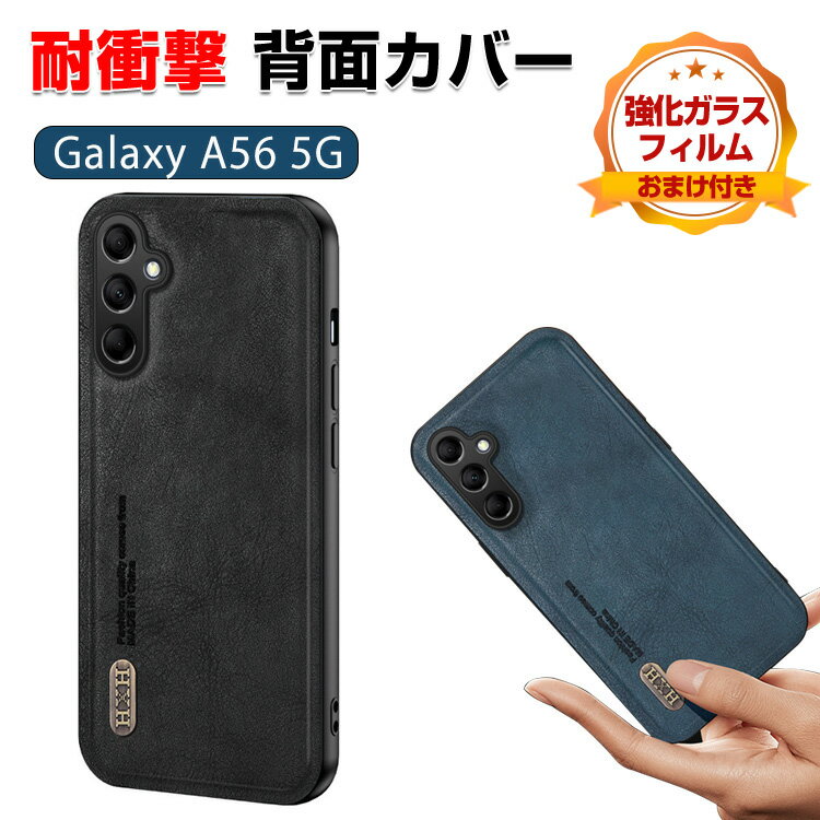 Rakuten - Samsung Galaxy A56 5G ケース カバー 高級PUレザー素材 背面マグネット留め 車載ホルダー対応 指紋防止 手触り抜群 保護ケース カメラレンズ保護 サムスン ギャラクシー A56 5G 便利 人気 おすすめ おしゃれ 便利性の高い 背面カバー 強化ガラスフィルム おまけ付き