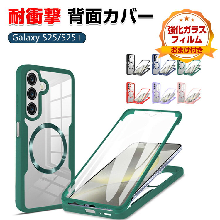 Samsung Galaxy S25 S25+ Case, TPU & Acrylic Material, Magnetic Charging, Stand Function, Car Holder Compatible, Fingerprint Resistant, Excellent Touch, Protective Case, Camera Lens Protection, Convenient, Popular, Recommended, Stylish, Highly Functional, Back Cover, Tempered Glass Screen Protector Included (Bonus Item)