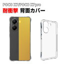 小米 シャオミ POCO X7 5G/X7 プロ 5G Xiaomi POCO X7 5G/X7 Pro 5G クリア ケース カバー TPU素材 四隅耐衝撃 落下防止 指紋防止 軽量薄型 手触り抜群 保護ケース 便利 実用 人気 おすすめ おしゃれ 便利性の高い 透明 背面カバー