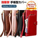 サムスン Galaxy A25 5G ケース カバー ギャラクシー A25 5G SC-53F/SCG33 カバー 手帳型 財布型 TPU&PUレザー おしゃれ 汚れ防止 スタンド機能 便利 ストラップ付き カード収納 カッコいい 人気 スマホ 手帳型カバー CASE 強化ガラスフィルム おまけ付き