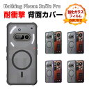 ナッシング フォン3a Nothing Phone (3a) Nothing Phone 3A Pro ケース 耐衝撃 カバー タフで頑丈 2重構造 TPU+PC素材 背面マグネット留め 透明 衝撃吸収 落下防止 おしゃれ カッコいい 人気 衝撃に強い 背面カバー クリア 保護ケース 強化ガラスフィルム おまけ付き