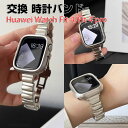 HUAWEI Watch Fit 4/Watch Fit 4 Pro 交換 バンド オシャレな 高級ステンレス 交換用 ベルト 替えベルト マルチカラー 簡単装...