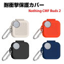 Nothing CMF Buds 2 ケース 柔軟性のあるシリコン素材 カバー イヤホン・ヘッドホン アクセサリー CASE 耐衝撃 落下防止 収納 保護 おしゃれ ソフトケース 便利 実用 カバーを装着したまま、充電タイプ可能です カラビナ付き