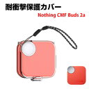 Nothing CMF Buds 2a ケース TPU素材 カバー イヤホン・ヘッドホン アクセサリー CASE 耐衝撃 落下防止 収納 保護 おしゃれ ケース...