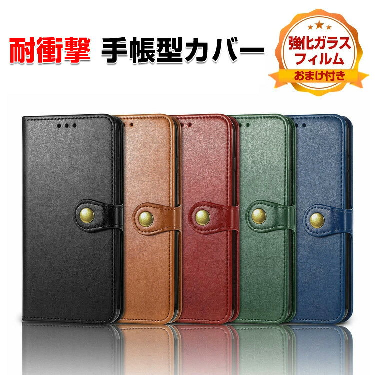 Rakuten - シャープ SHARP AQUOS R10 ケース カバー 手帳型 財布型 TPU&PUレザー おすすめ おしゃれ 汚れ防止 スタンド機能 カード収納 便利性の高い 人気 アクオス R10 ケース 手帳型カバー CASE 強化ガラスフィルム おまけ付き