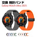 サムスン Samsung Galaxy watch ultra 2025 交換 バンド シリコン素材 おしゃれ 腕時計ベルト スポーツ ベルト 交換用 ベルト ...