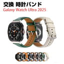 サムスン Samsung Galaxy watch ultra 2025 交換 バンド PUレザー素材 おしゃれ 腕時計ベルト スポーツ ベルト 交換用 ベルト...