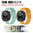 サムスン Samsung Galaxy watch ultra 2025 交換 バンド シリコン素材 おしゃれ 腕時計ベルト スポーツ ベルト 交換用 ベルト ...